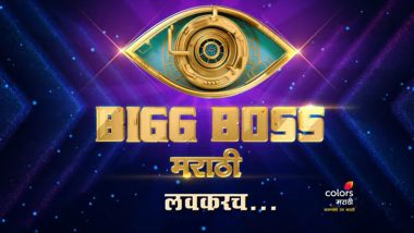 Bigg Boss Marathi Season 4: Mahesh Manjrekar चं असणार बिग बॉस मराठीच्या चौथ्या सीझनचे होस्ट; पहा नवा प्रोमो